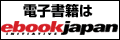 eBook Japan