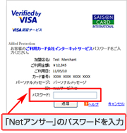 セゾンVISAカード