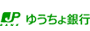 ゆうちょ銀行
