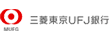 三菱東京UFJ銀行