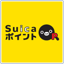 Suicaポイント