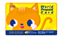 ワールドプリペイドカードID