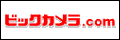 ビックカメラ.com