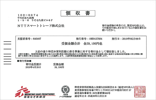 医師 国境 団 ボールペン なき 寄付