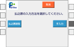(2)「手入力」をタッチ。