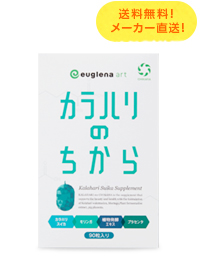 カラハリのちから【90粒入・1日3粒目安・約30日分】