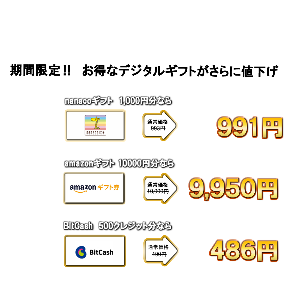 電子マネー ちょコムeマネー