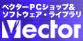 ベクターPCショップ