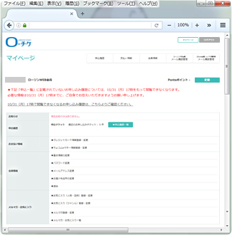 ちょコムeマネー ちょコムeマネーの使い方 ローチケ ちょコム