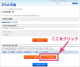 マイページ